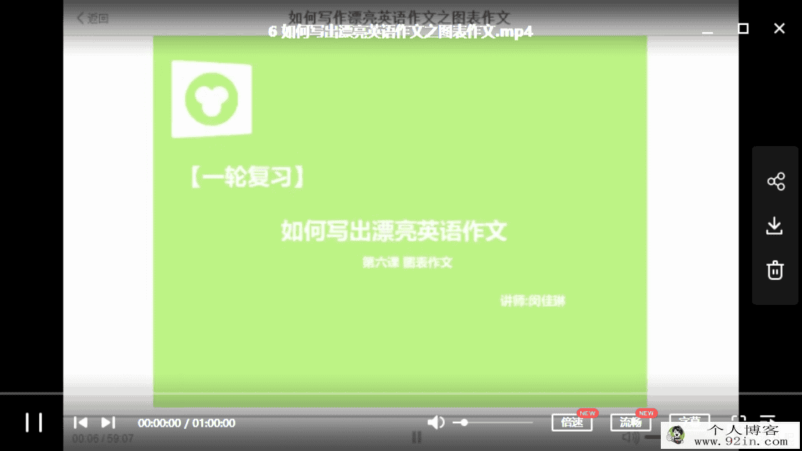 yfd 初中英语闵佳琳如何写出漂亮英语作文百度网盘下载