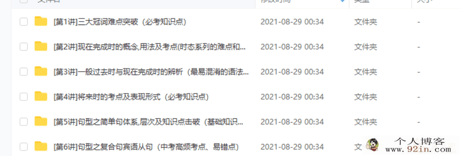 刘飞飞初中英语语法：初二英语六次课攻破语法高频考点...