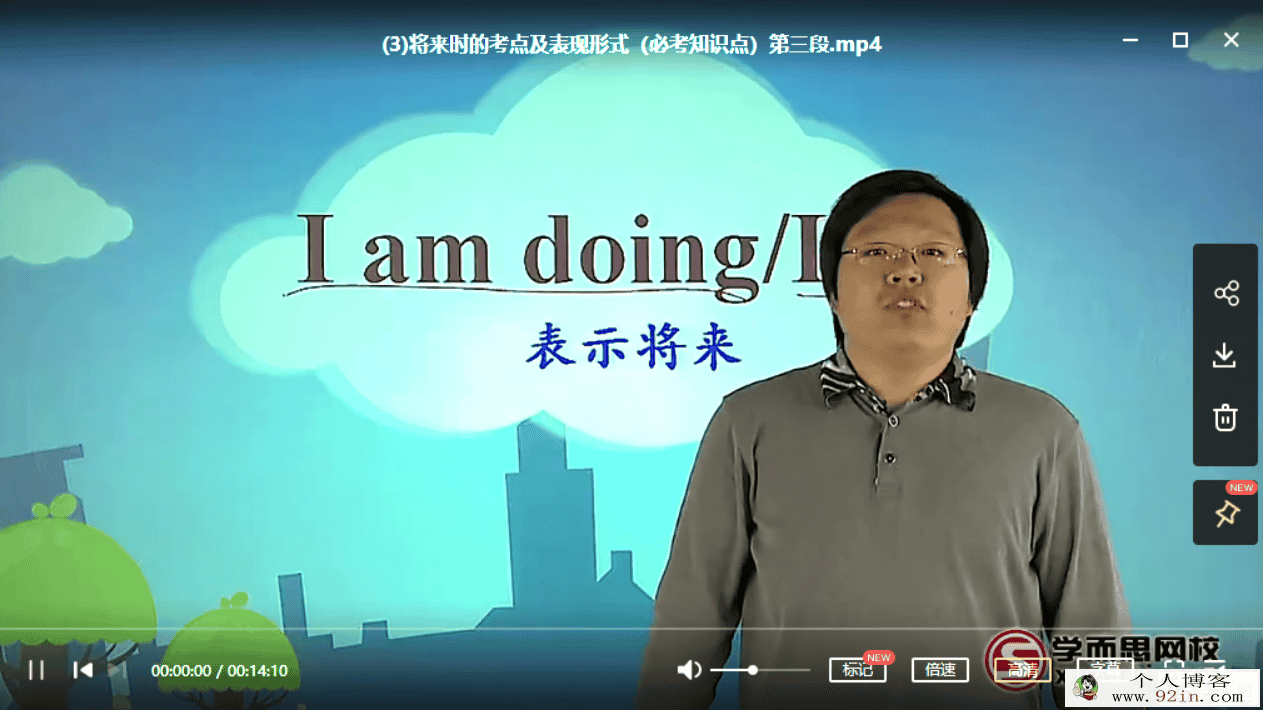 刘飞飞初中英语语法：初二英语六次课攻破语法高频考点...