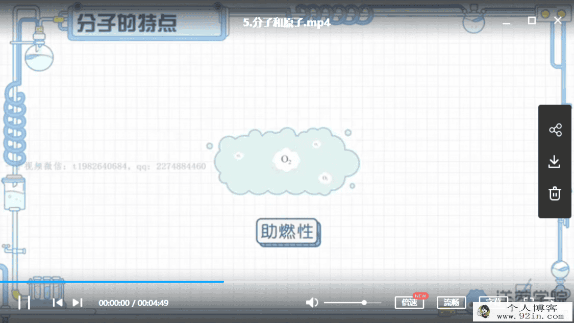 洋葱数学初中版洋葱化学 高清百度网盘下载
