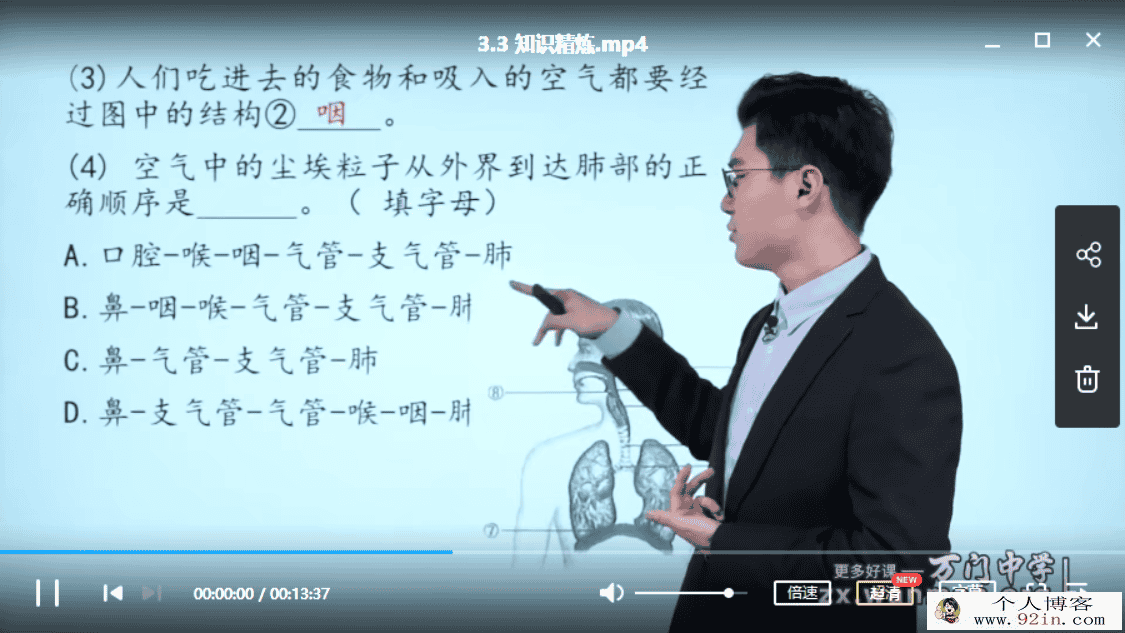 某门中学 靳翔宇 基础初中生物七年级上下册（14讲）百度...