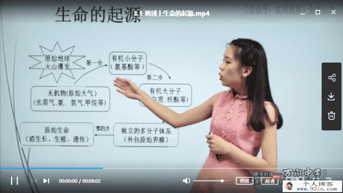 某门中学 牛佳丽 初中生物八年级上下册百度云下载