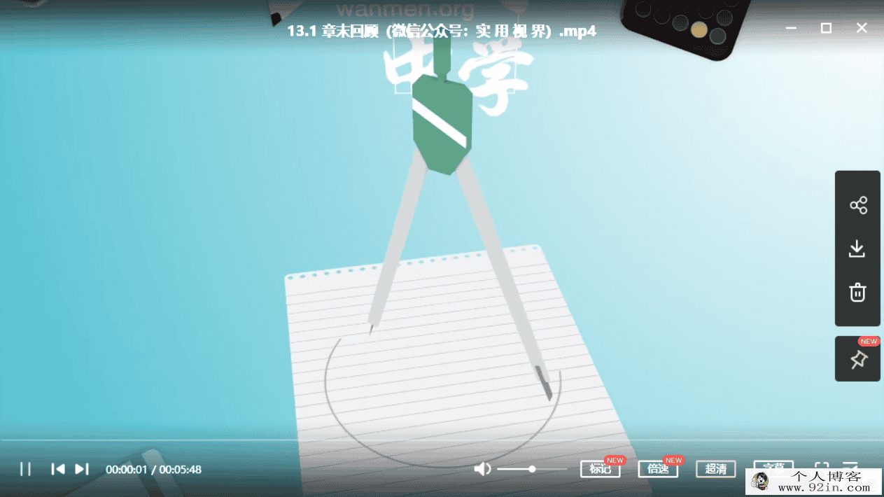 某门中学 孙遮缘 初中地理八年级上 百度云下载