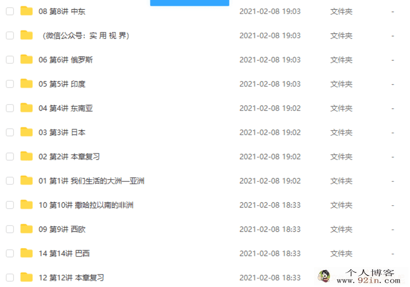 某门中学 孙遮缘 初中地理七年级下 百度云下载