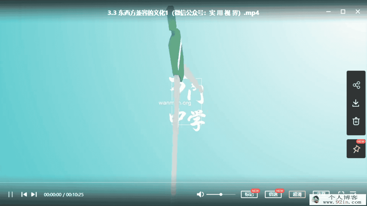 某门中学 孙遮缘 初中地理七年级下 百度云下载