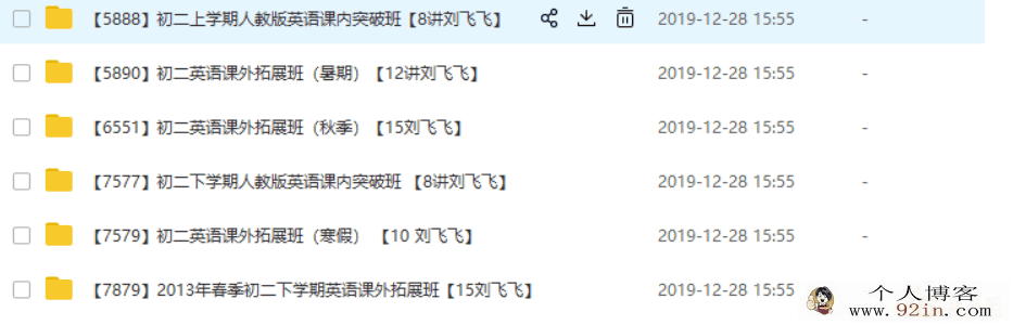 学而思网校 初二英语年卡（刘飞飞 78讲）百度云下载