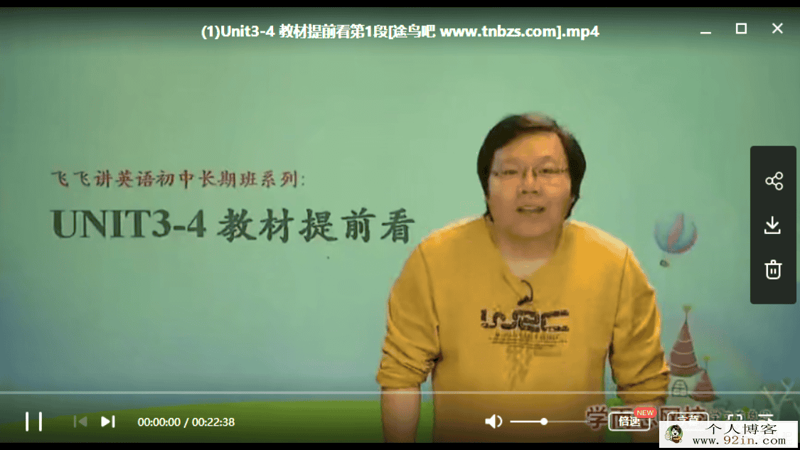 学而思 刘飞飞 新初一英语年卡尖子班（全国人教版） 【60...