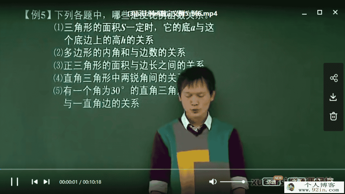 学而思网校 朱韬 初三上学期数学预习领先班（人教版带讲...
