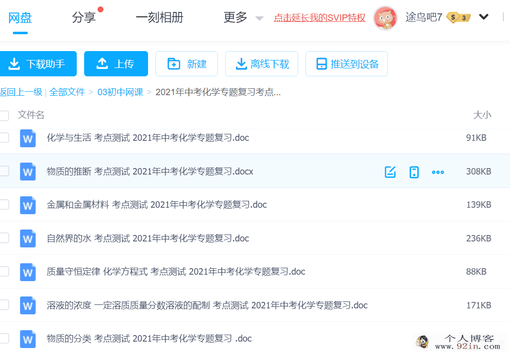 2021年中考化学专题复习考点测试百度云下载