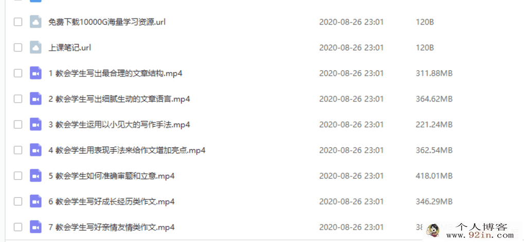 宋北平7次课写好中学考场作文百度网盘下载