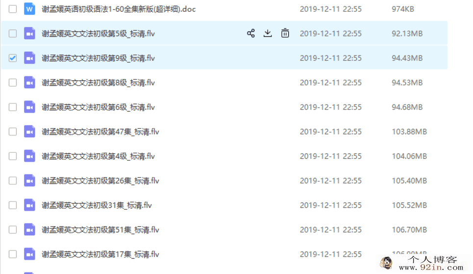 谢孟媛英文初中语法与音标带讲义百度云下载