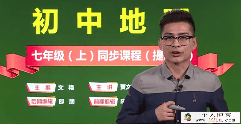 颠覆课堂中考基础能力初一上册地理（人教版）-百度云下载