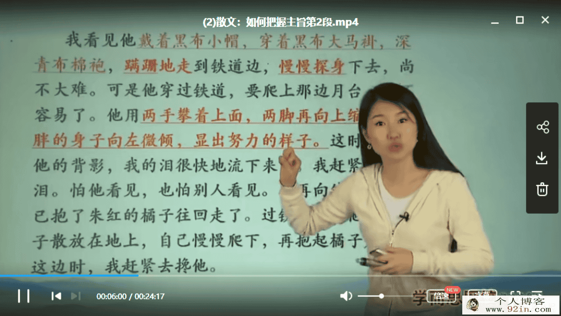 学而思 王帆 初二新生语文年卡目标满分班（苏教版）71...