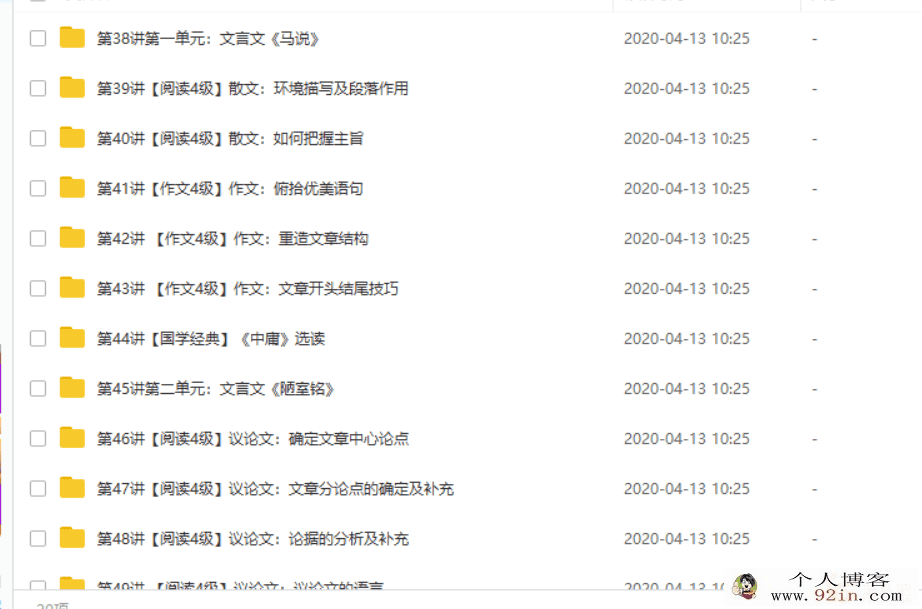 学而思 王帆 初二新生语文年卡目标满分班（苏教版）71...