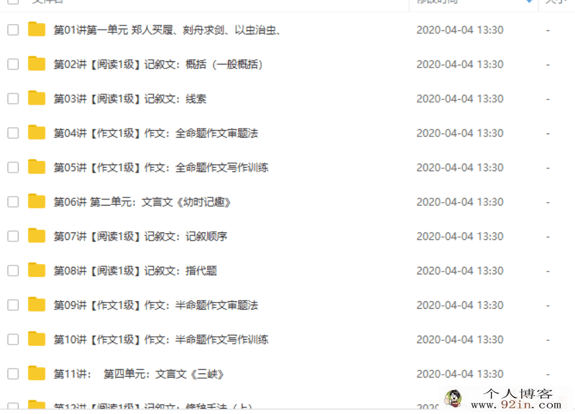 学而思 王帆 初一语文年卡目标满分班（苏教版）71讲带...