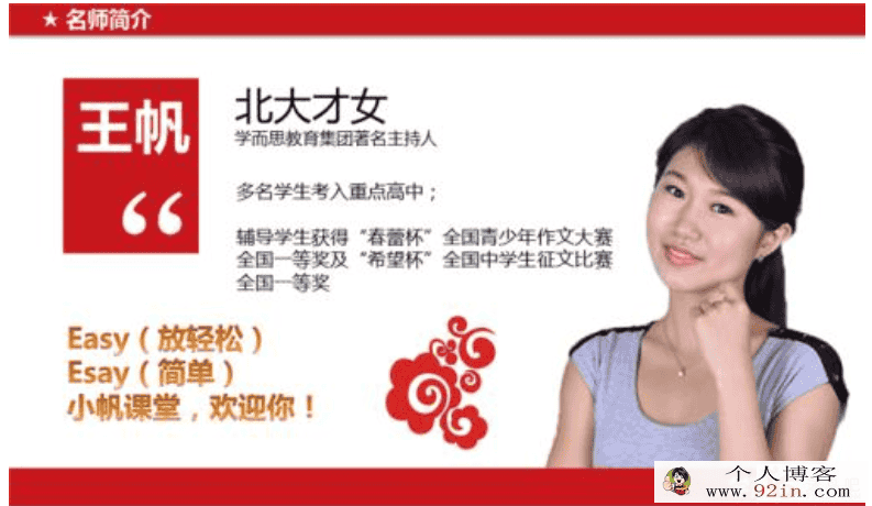 学而思 王帆 初一语文年卡目标满分班（苏教版）71讲带...