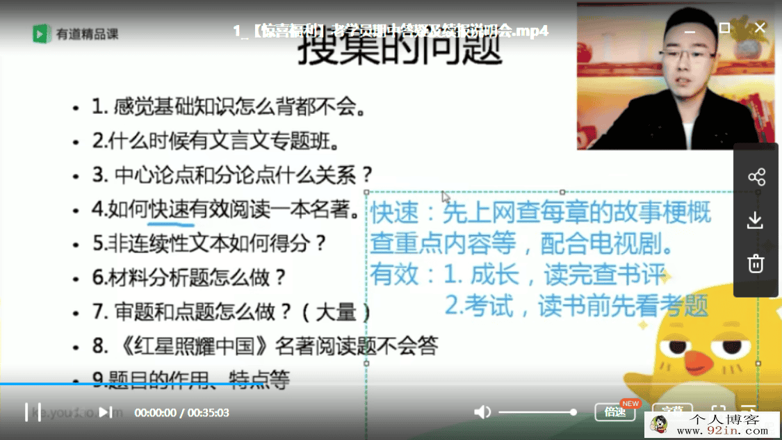 有道精品课包君成 初中语文作文阅读高阶方法班百度云下载