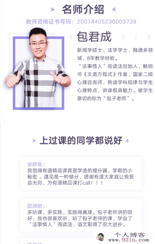 有道精品课包君成 初中语文作文阅读高阶方法班百度云下载