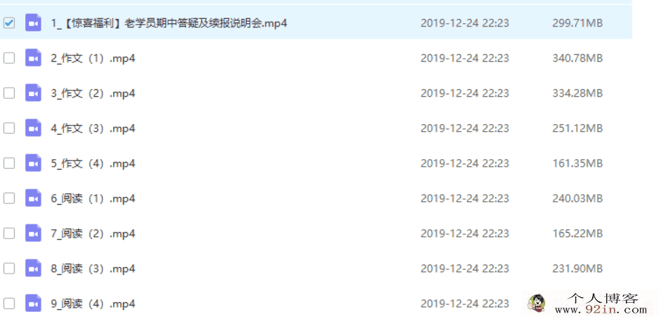 有道精品课包君成 初中语文作文阅读高阶方法班百度云下载