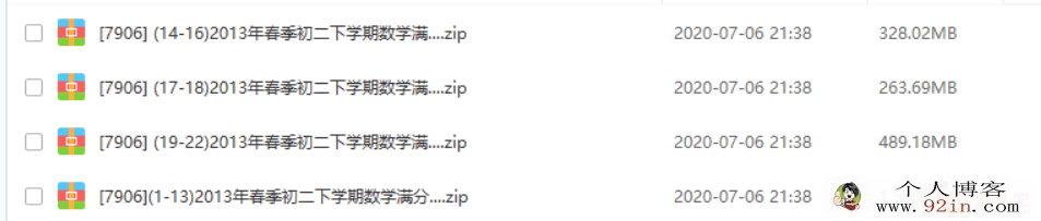 学而思网校 朱韬 初二上下学期数学满分冲刺班（人教版 40...