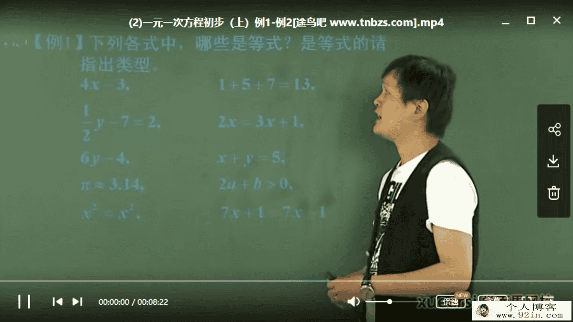 学而思 朱韬 新初一数学年卡尖子班（全国人教版）【63讲...