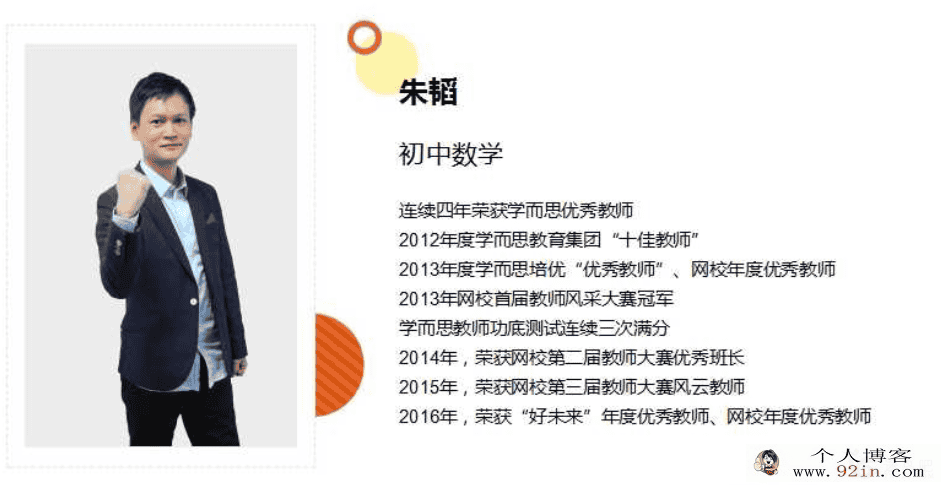 学而思 朱韬 新初一数学年卡尖子班（全国人教版）【63讲...