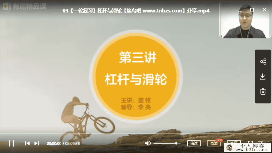 某道精品课 姜牧 2020中考物理一轮复习课程合集（带讲义）