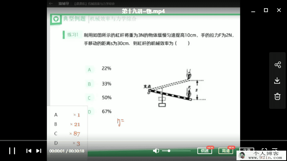 yfd 柳士亚 初三物理目标满分班春季系统班百度网盘下载