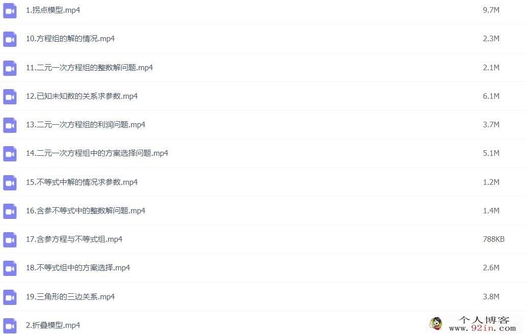 作业帮 中考数学47个常考重难点大招视频讲解 47讲