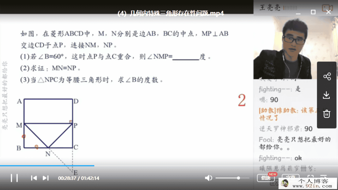 yfd刘奕 挑战学霸：中考数学高难度系列课 百度云下载