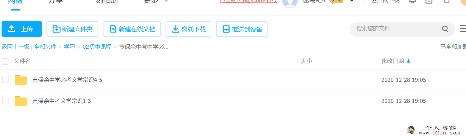 黄保余中考中学必考文学常识