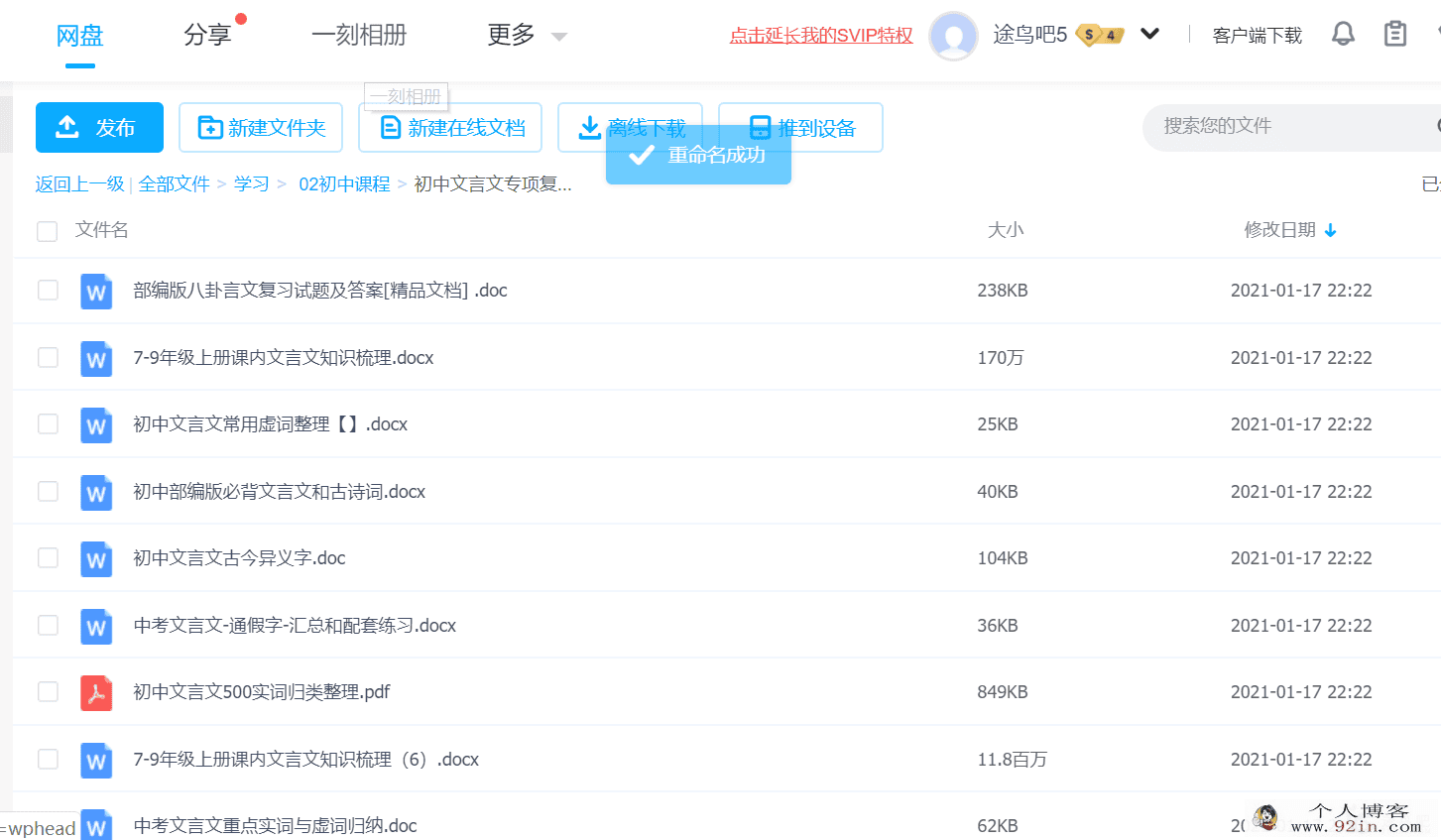 初中古诗文唐诗宋词专项复习资料汇总百度云下载