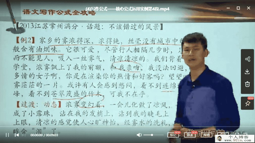 王帆 扬起帆“初中语文作文公式”全攻略上中下三季14讲.....