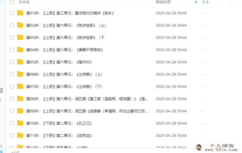 学而思 王帆 初三新生语文年卡目标满分班（人教版）60...