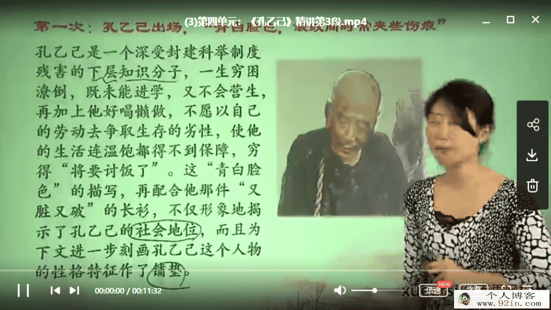 学而思 王帆 初三新生语文年卡目标满分班（人教版）60...