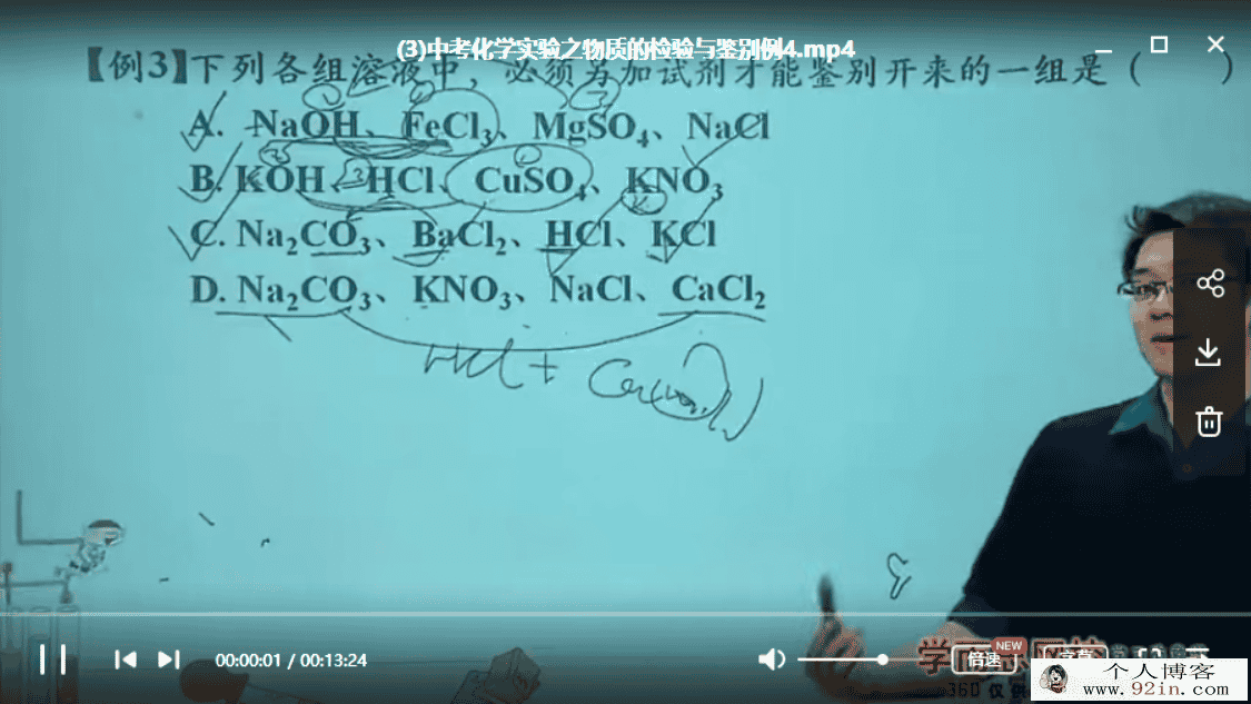 学而思网校 中考化学一二轮复习 带讲义百度云下载