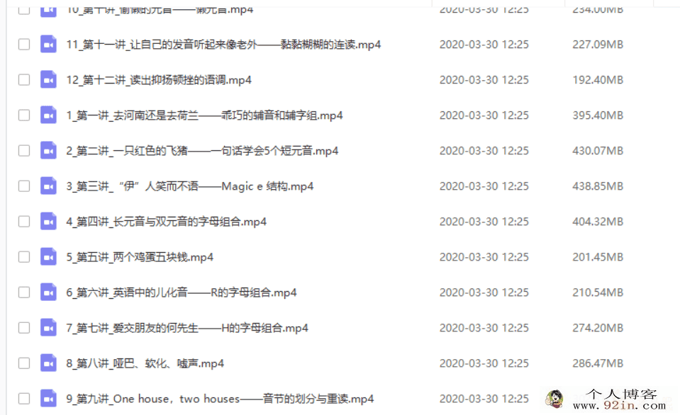 有道精品课 李军 国际音标与自然拼读暑假班(完)百度云下载