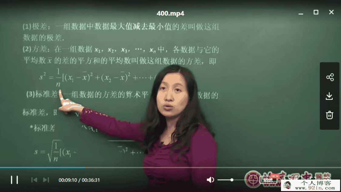 北京四中网校初三数学 物理 化学通关年卡（高清视频+讲...