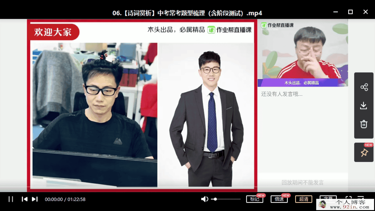宋北平 2020春 初中语文 中考语文全能卓越班11讲带讲义