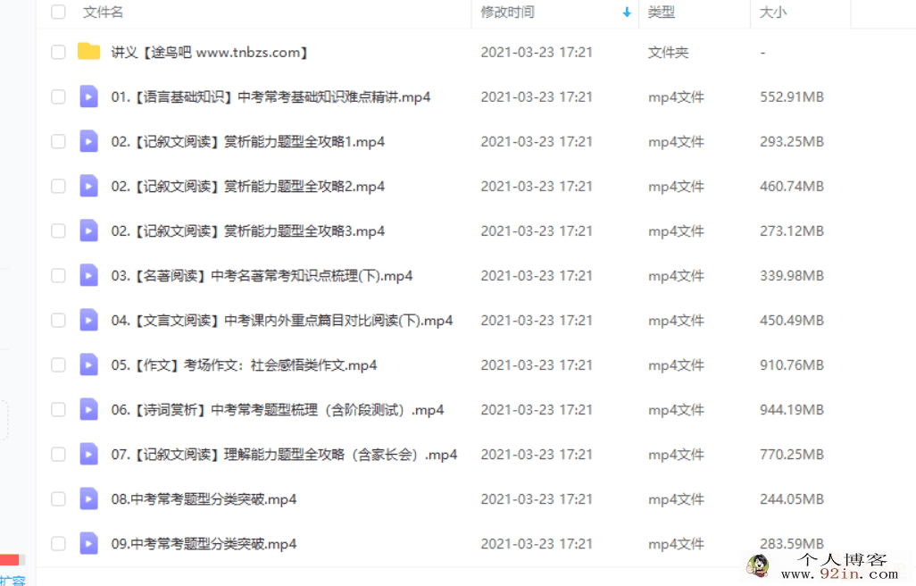 宋北平 2020春 初中语文 中考语文全能卓越班11讲带讲义