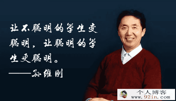 著名数学特级教师 孙维刚初中数学_初一、初二、初三课程