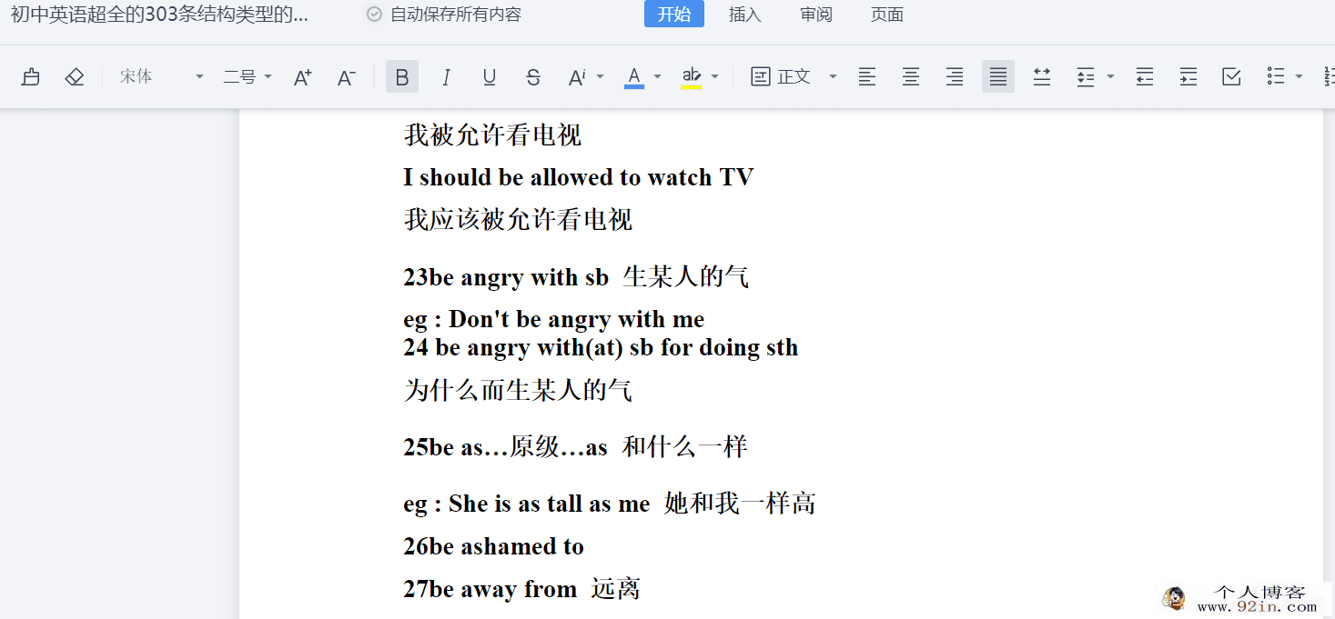 初中英语超全的303条结构类型的短语Word文档下载