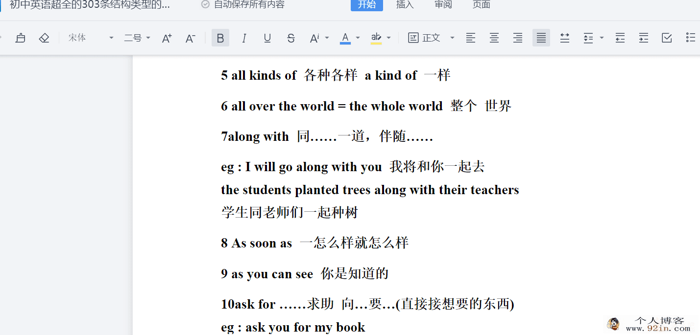 初中英语超全的303条结构类型的短语Word文档下载