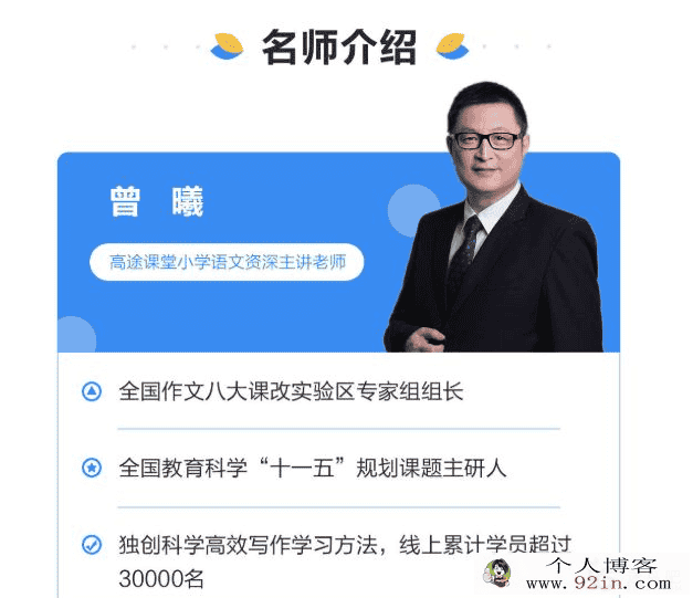 曾曦作文2019年高途课堂曾曦小学语文作文全年班百度网盘免费下载