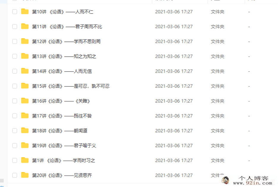 某而思 张瑾 大语文学堂：国学经典《论语》（40讲）百度...