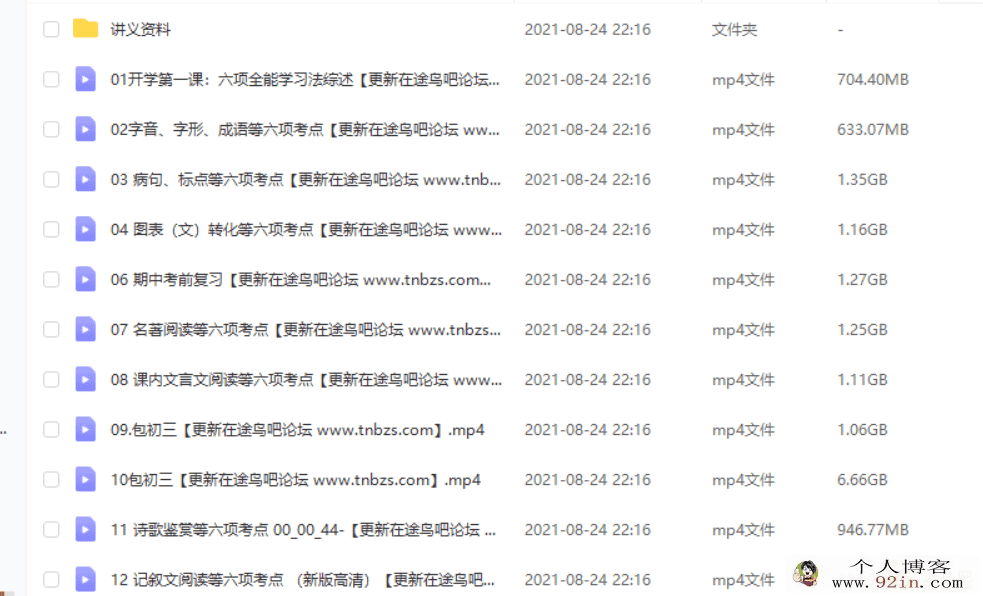 名师包君成2020年9部课程合集 百度云下载