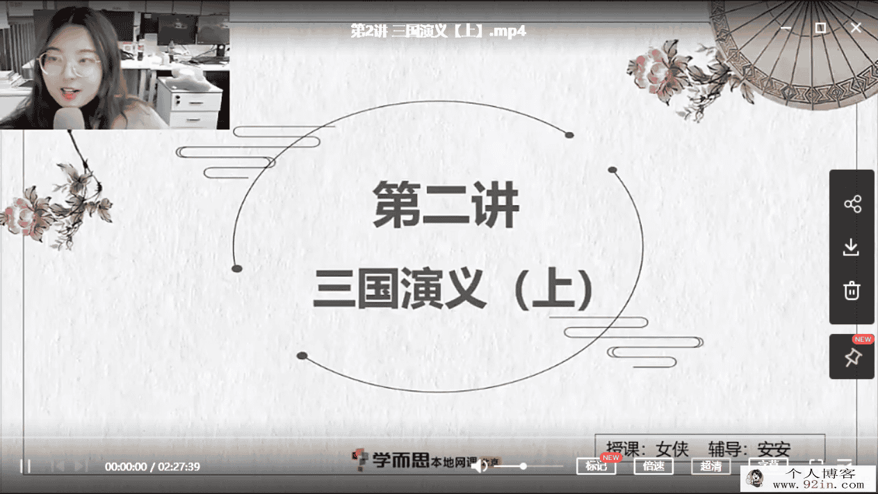 勤思在线 薛侠 2021 寒 五年级语文寒假培训班（7讲带讲义）