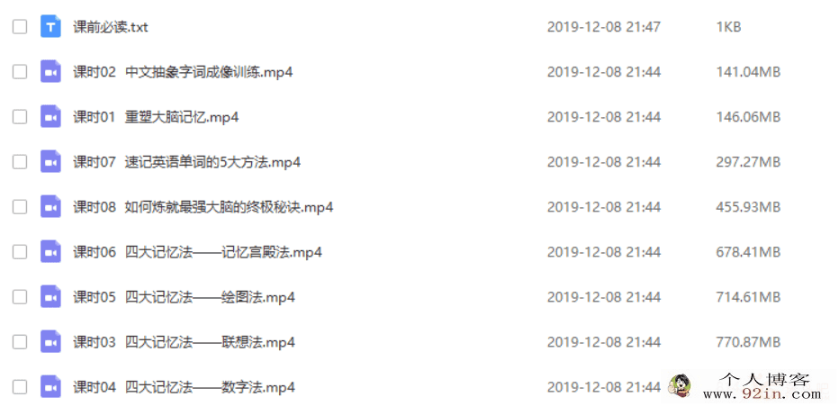有道精品课 菲常记忆潜能开发班（菲菲老师）百度云下载