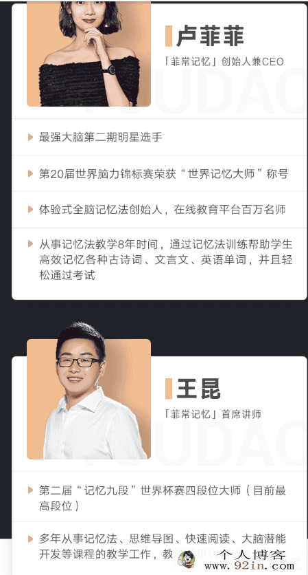 有道精品课 菲常记忆潜能开发班（菲菲老师）百度云下载