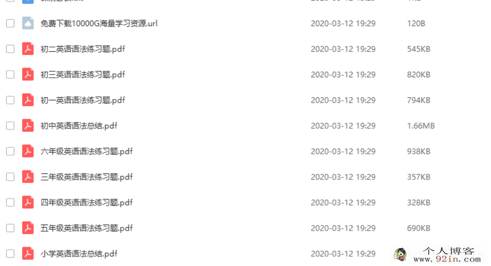 小学+初中英语语法知识点+练习题 高清可打印PDF百度云下载